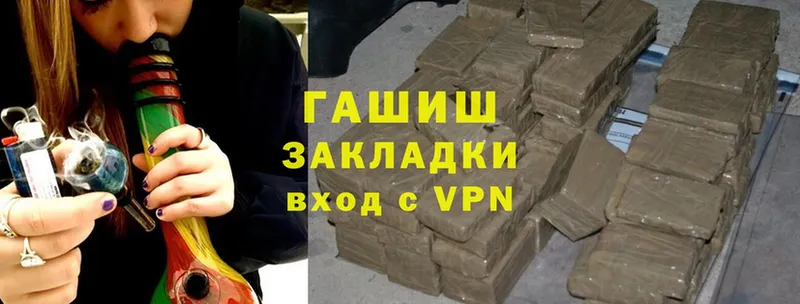 ГАШ hashish  Анадырь 