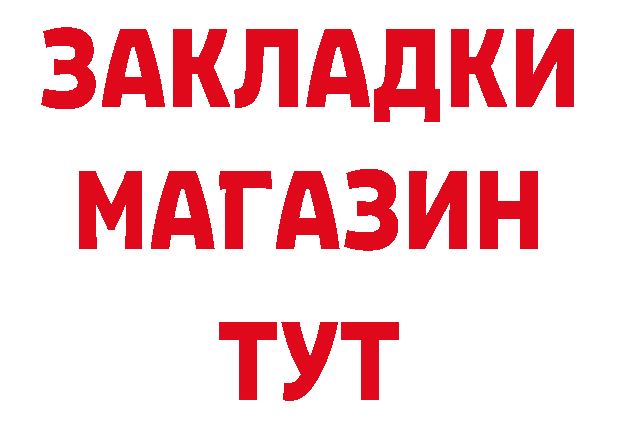 Где продают наркотики? дарк нет клад Анадырь