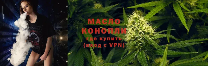 Дистиллят ТГК THC oil  Анадырь 